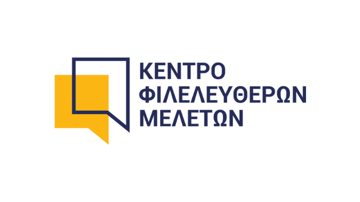 ΚΕΦΙΜ: Μικρή αλλά σταθερή βελτίωση στη νομοθετική διαδικασία στην Ελλάδα