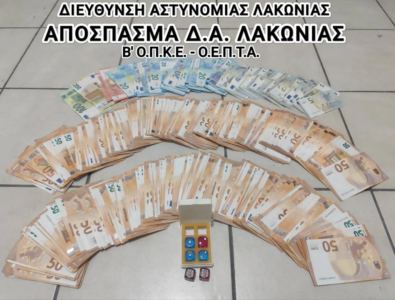 10 συλλήψεις στη Σπάρτη για παράνομα τυχερά παιχνίδια