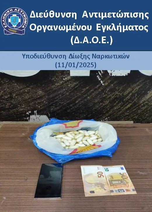 47χρονος αλλοδαπός προσπάθησε να εισάγει στην Ελλάδα, κοκαΐνη μέσω της αεροπορικής οδού