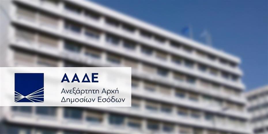 ΑΑΔΕ: Ο αλγόριθμος έπιασε εικονικά τιμολόγια 50 εκατ. ευρώ