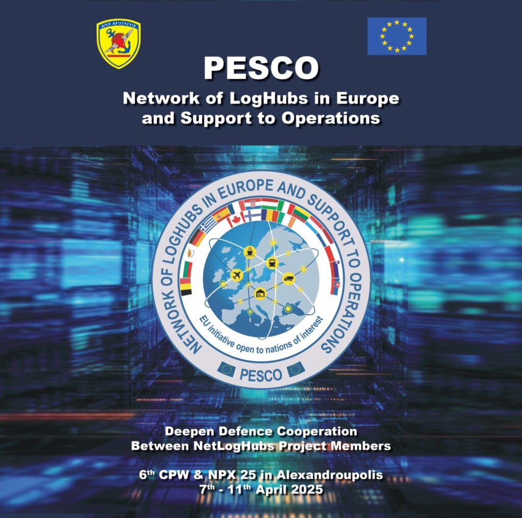 Διεξαγωγή 1ης Διευρωπαϊκής Άσκησης «Network Procedure Exercise»