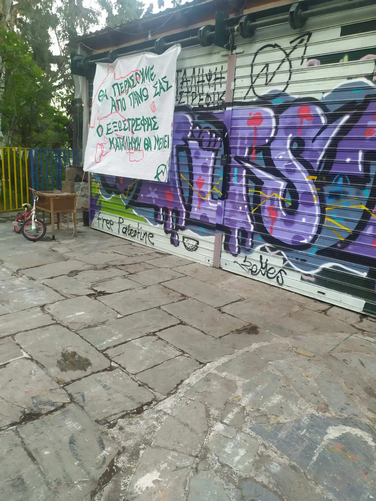 Επιχείρηση της ΕΛΑΣ σε κατειλημμένο κτίριο του δήμου Αθηναίων στον Λόφο Στρέφη – 6 προσαγωγές (βίντεο)