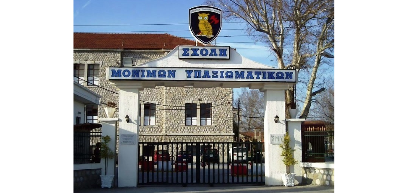 Ε.Α.Α.Σ.: Δημιουργία Σώματος Ελλήνων Υπαξιωματικών