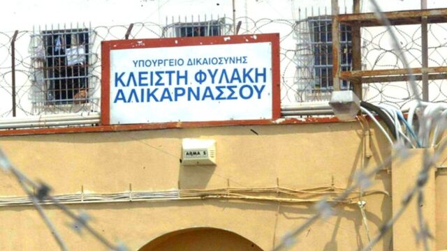 Ηράκλειο: Υπάλληλος εξωτερικής φρουράς έβαλε ναρκωτικά στη φυλακή Νέας Αλικαρνασσού