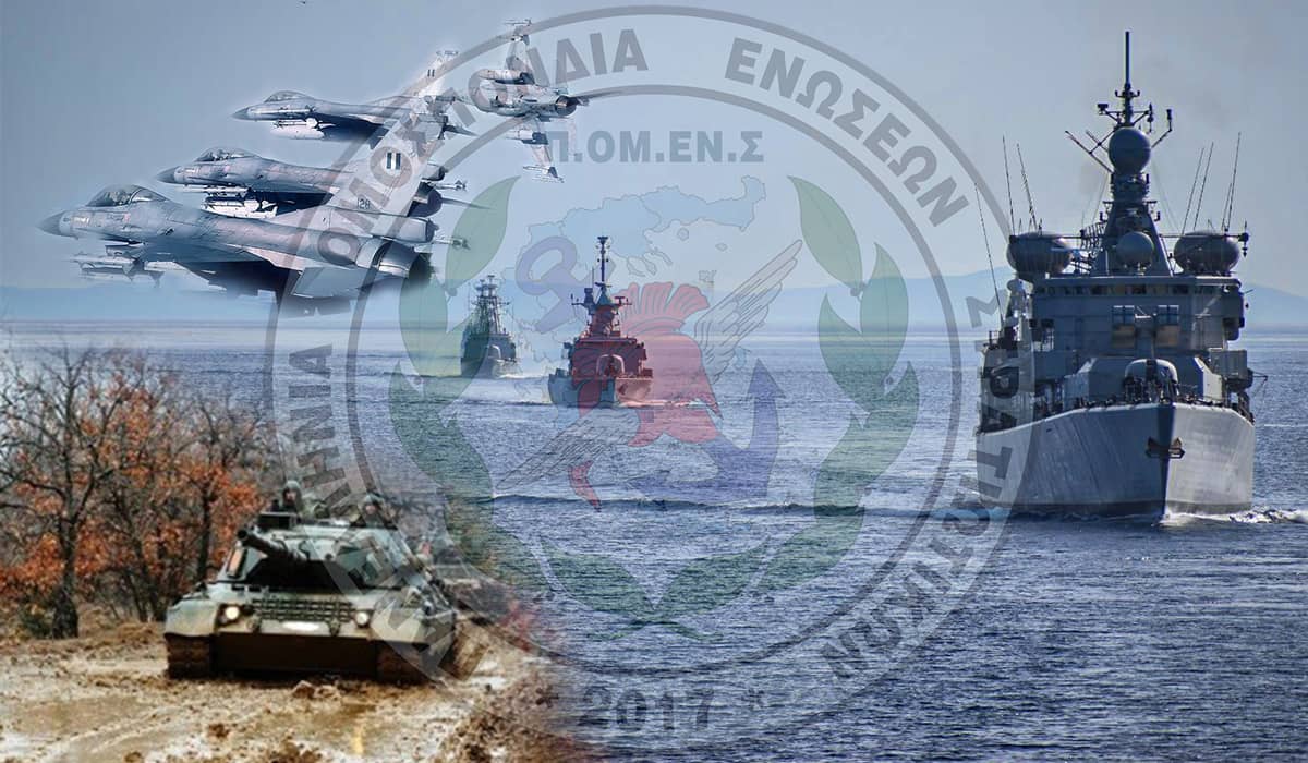 Π.ΟΜ.ΕΝ.Σ: Διεκδίκηση επαναφοράς 13ου -14ου μισθού. Ενημερωνόμαστε – Συντονιζόμαστε !