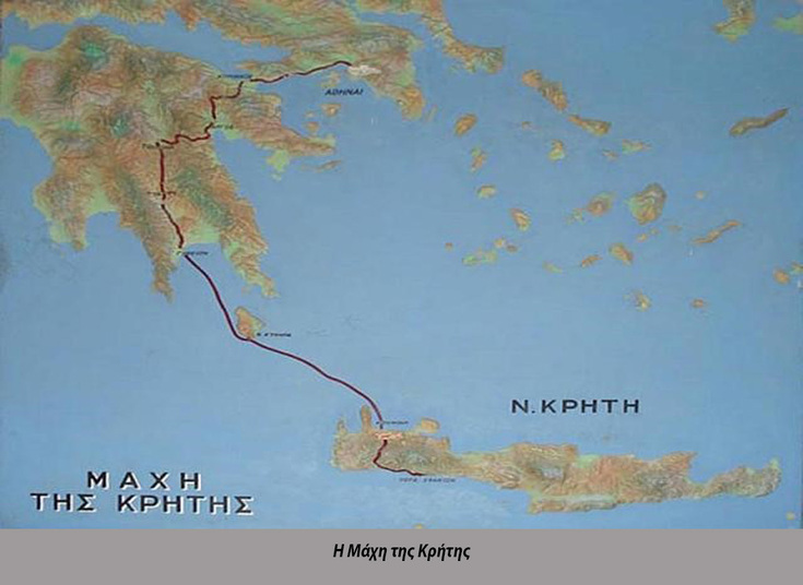 Όταν οι Ευέλπιδες αναχαίτισαν τους Γερμανούς εισβολείς στη Μάχη της Κρήτης