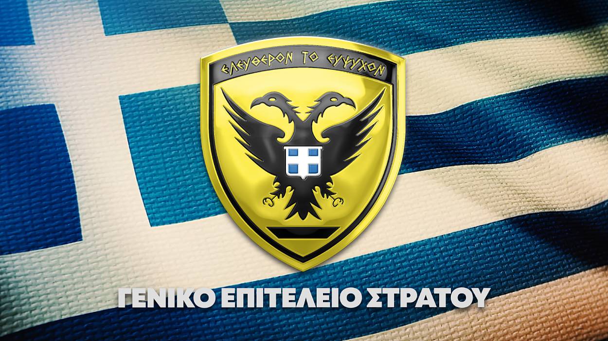 Κατάταξη στο Στρατό Ξηράς με την 2025 ΣΤ΄/ΕΣΣΟ