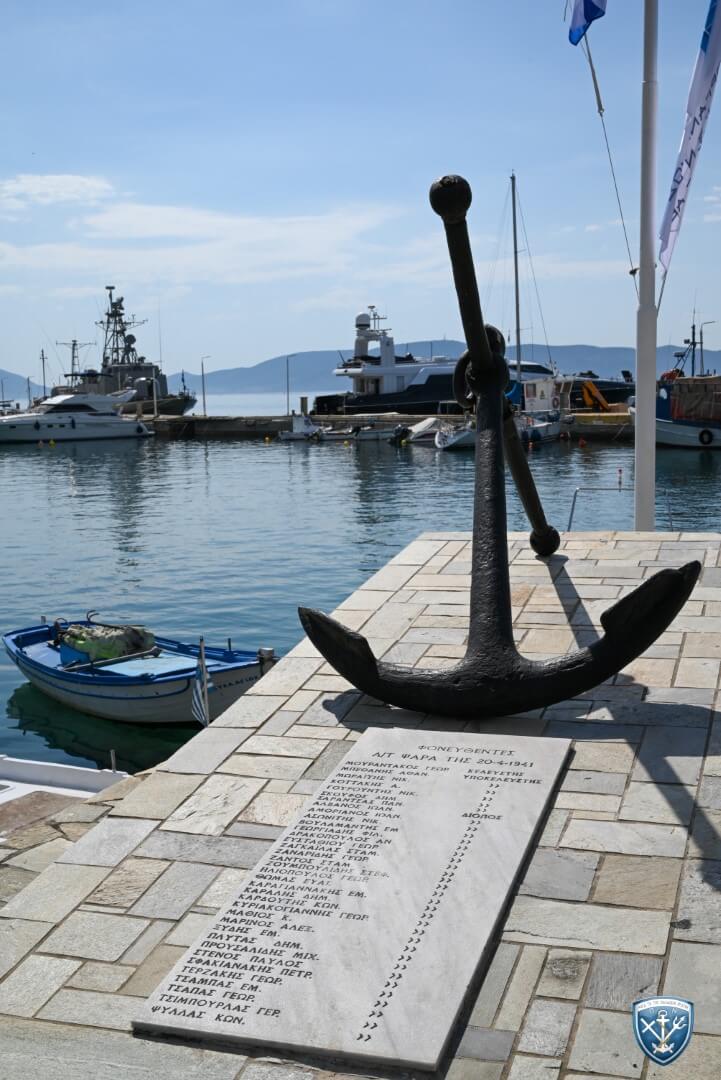 Εκδήλωση Μνήμης για τη Βύθιση του Αντιτορπιλικού ΨΑΡΑ