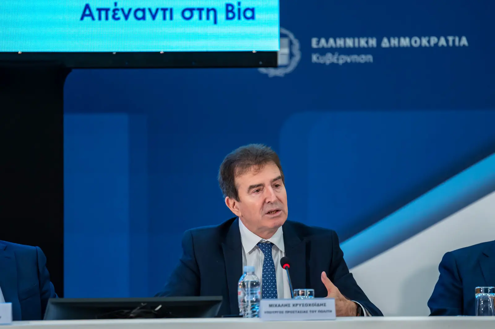 Παρουσίαση της Εθνικής Στρατηγικής για την Πρόληψη της Βίας και την Αντιμετώπιση της Παραβατικότητας Ανηλίκων 2025- 2030