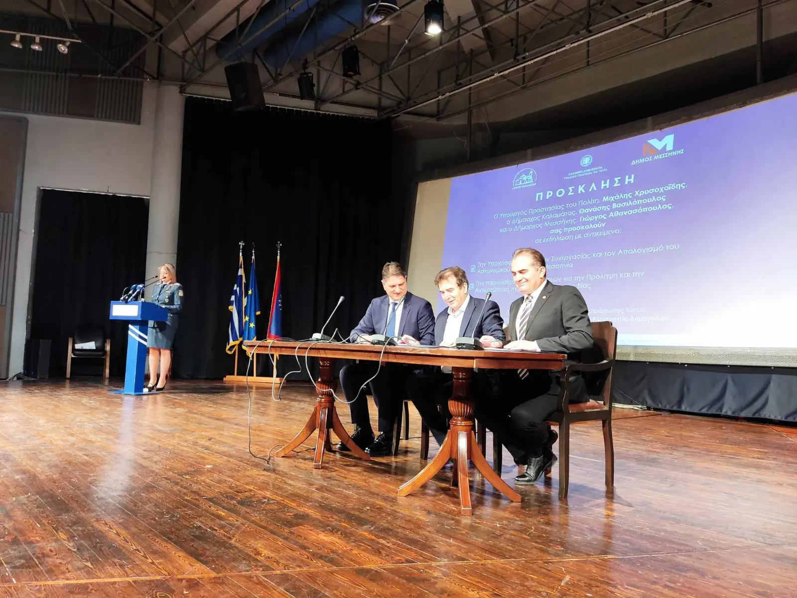 Υπογραφή Μνημονίων Συνεργασίας μεταξύ Υπουργείου Προστασίας του Πολίτη και Δήμων Καλαμάτας & Μεσσήνης