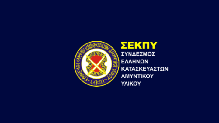 Έντεκα εταιρείες-μέλη του ΣΕΚΠΥ, σε 15 προγράμματα του Ευρωπαϊκού Ταμείου Άμυνας