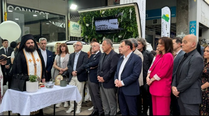 Θεσσαλονίκη: Εγκαινιάστηκε μονάδα για την Πρόληψη και Αντιμετώπιση της Νεανικής Παραβατικότητας