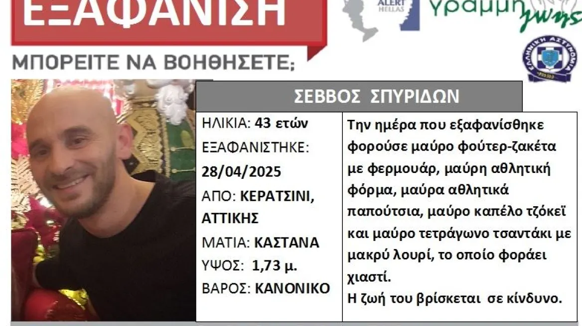 Τραγωδία στο Κερατσίνι: Νεκρός στην αποθήκη του σπιτιού εντοπίστηκε ο 43χρονος που είχε εξαφανιστεί