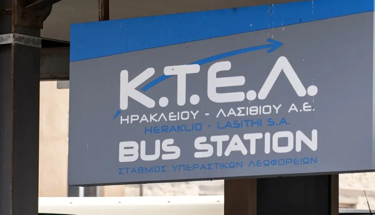 ΚΤΕΛ Ηρακλείου Λασιθίου Α.Ε.: Απάτη μέσω ψευδούς ιστοσελίδας