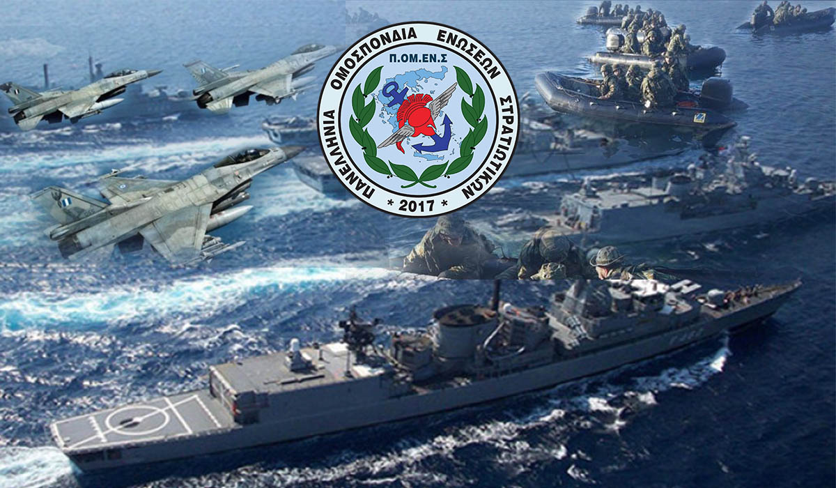 Η πρόταση της ΠΟΜΕΝΣ για τα χρόνια ζητήματα των μεταθέσεων και ενδικοφανών προσφυγών