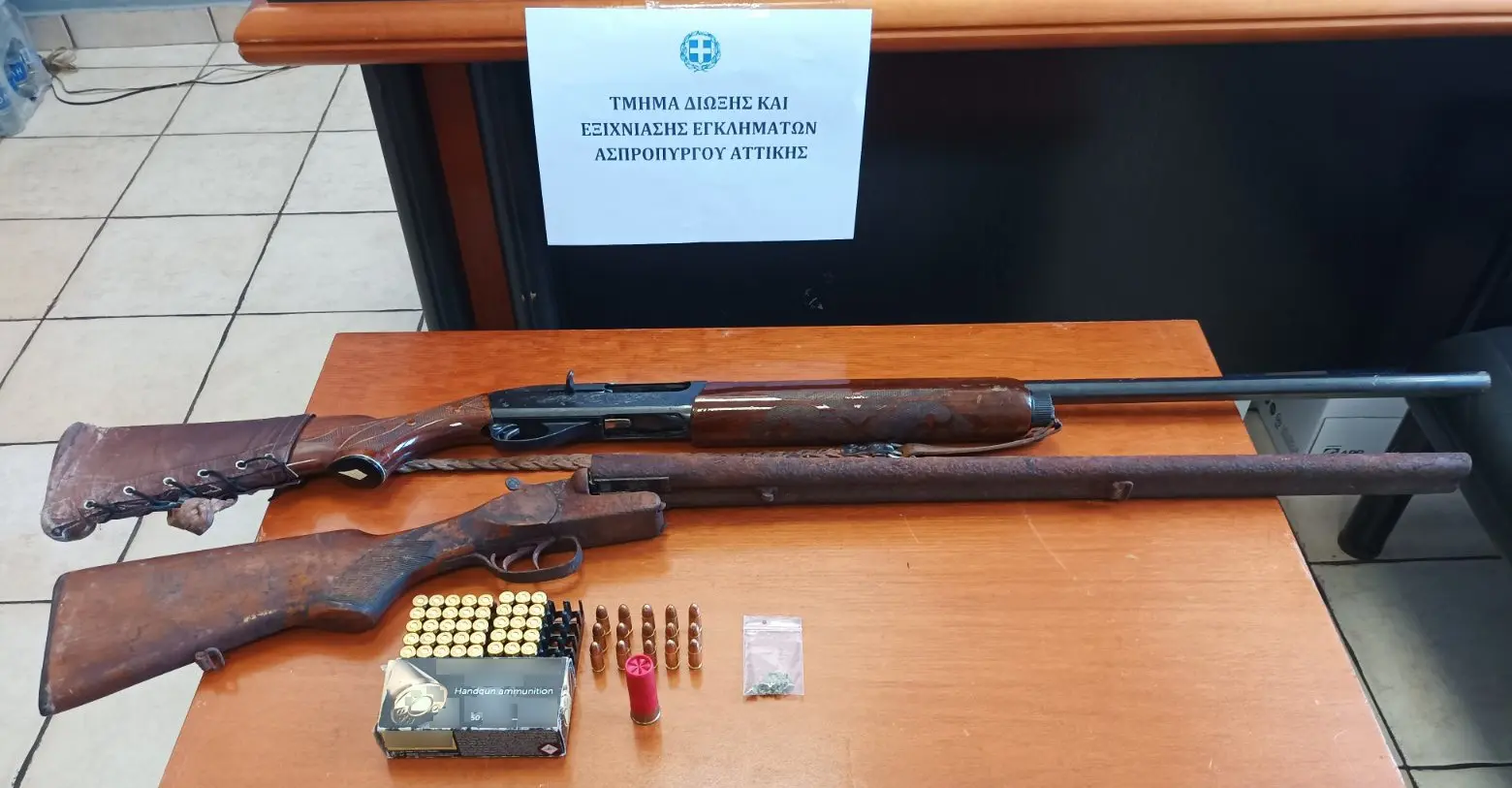 Ασπρόπυργος: Είχαν κρύψει καραμπίνες , φυσίγγια και ναρκωτικά κάτω από το κρεβάτι και σε σωλήνα ύδρευσης (βίντεο)