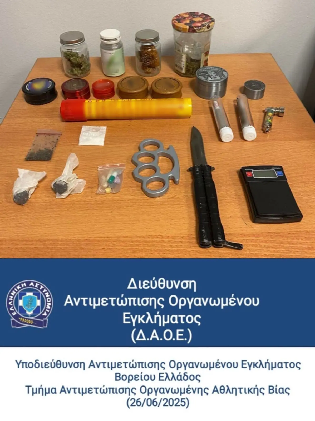 2 εγκληματικές οργανώσεις διακινούσαν ναρκωτικές ουσίες στο πλαίσιο αθλητικών εκδηλώσεων