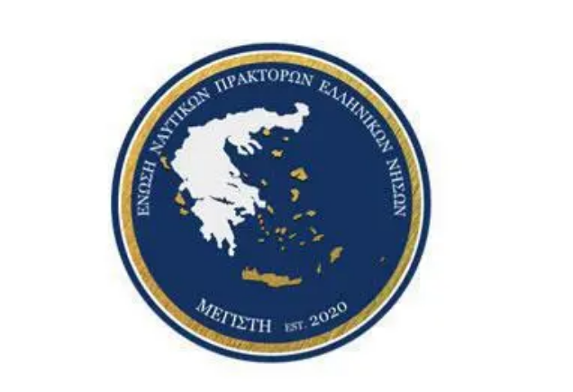 Ανοιχτή επιστολή στο υπουργείο Παιδείας απέστειλε η Ένωση Ναυτικών Πρακτόρων Ελληνικών Νήσων (Ε.Ν.Π.Ε.Ν.)