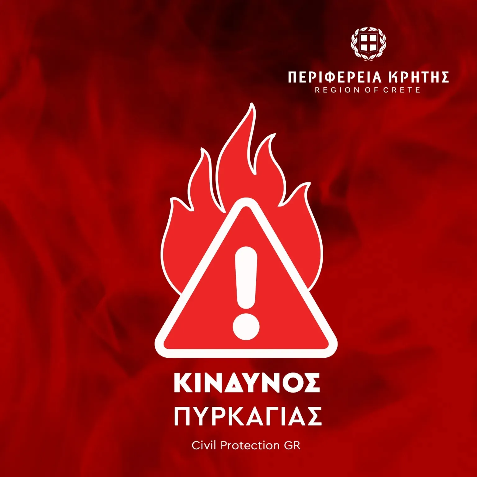 Κίνδυνος Πυρκαγιάς πολύ υψηλός για σήμερα Δευτέρα 16 Ιουνίου 2025 στην Π.Ε. Λασιθίου & Π.Ε. Ηρακλείου