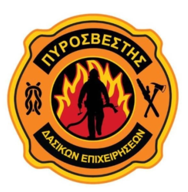 Προκήρυξη πανελλήνιου διαγωνισμού για την πρόσληψη 137 Π.Δ.Ε. 7ετούς θητείας στο Πυροσβεστικό Σώμα για το 2025