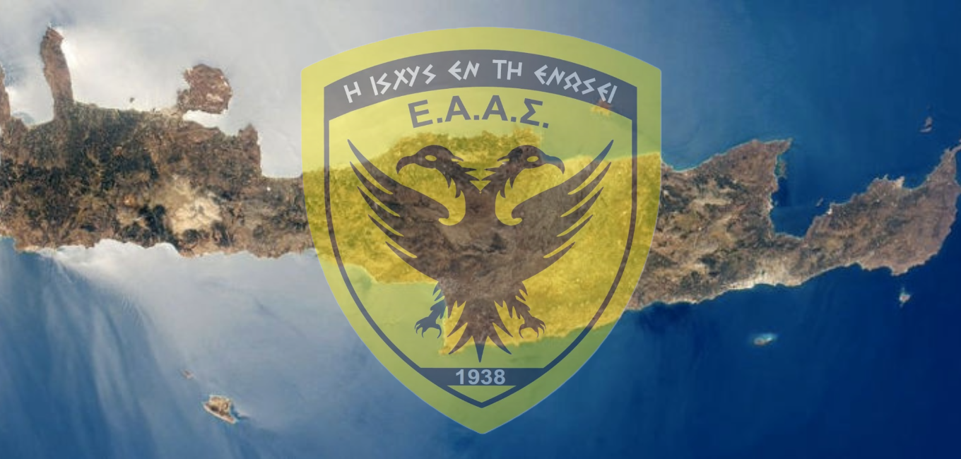 Επίσκεψη ΕΑΑΣ στα Παραρτήματα Χανίων και Ηρακλείου