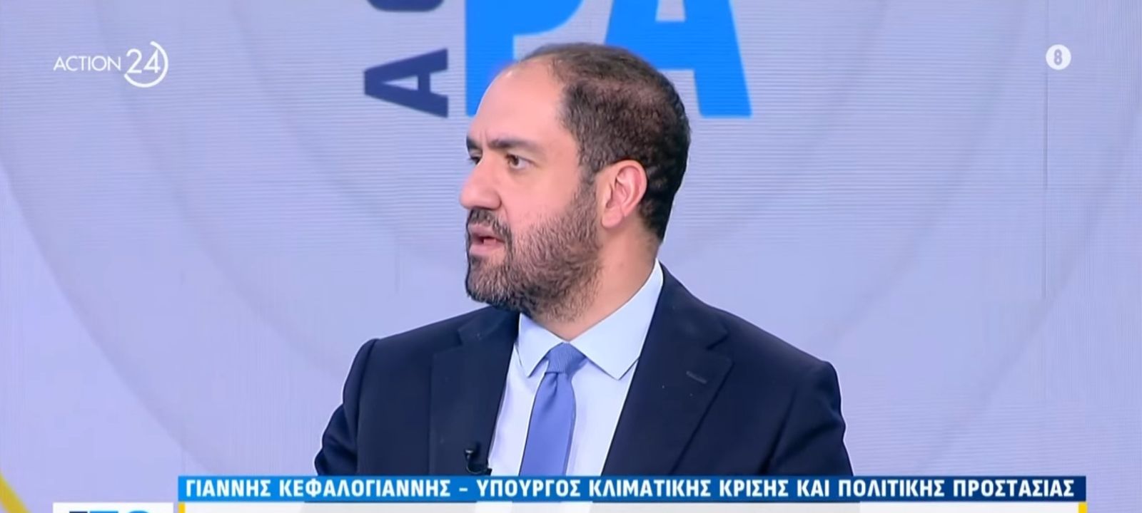 Γ. Κεφαλογιάννης: Είμαστε έτοιμοι και θα παραμείνουμε έτοιμοι καθ’ όλη τη διάρκεια της περιόδου
