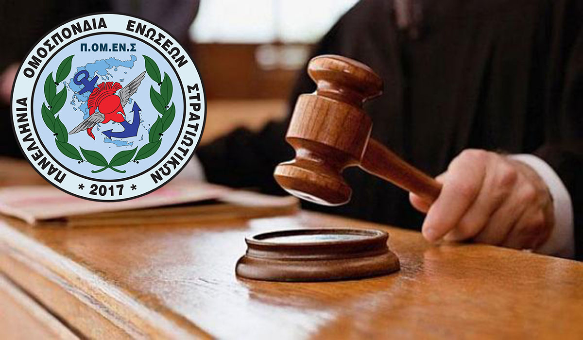 Διεκδίκηση 13ου – 14ου μισθού: Η ΠΟΜΕΝΣ ενημερώνει για την απόφαση του Μισθοδικείου