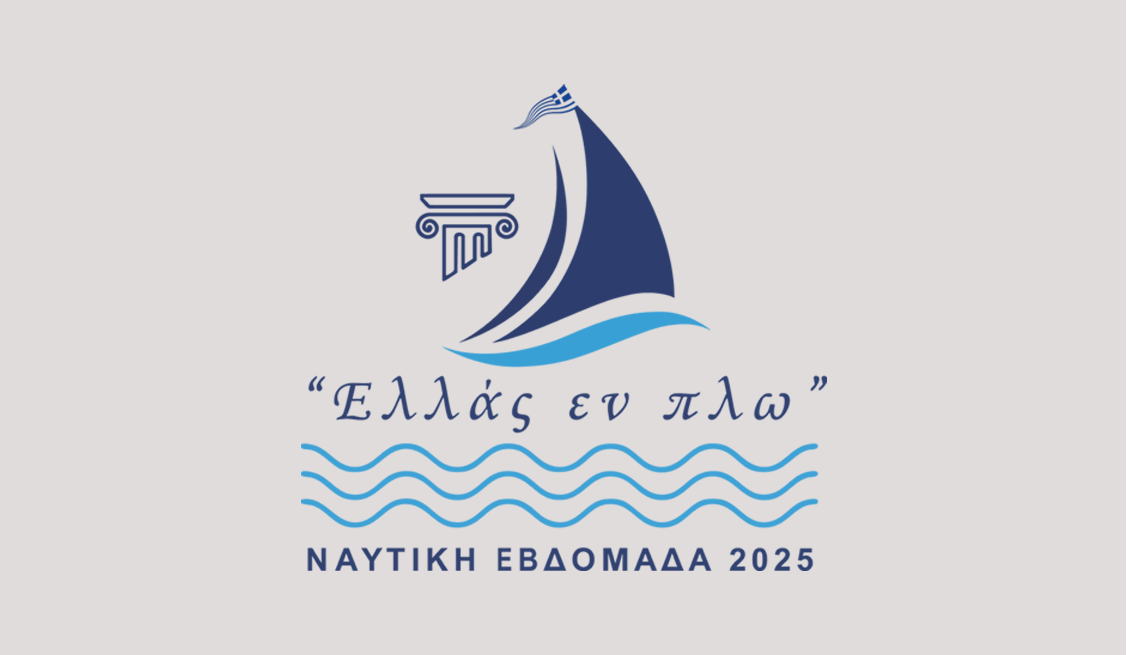 Ναυτική Εβδομάδα 2025 (βίντεο)