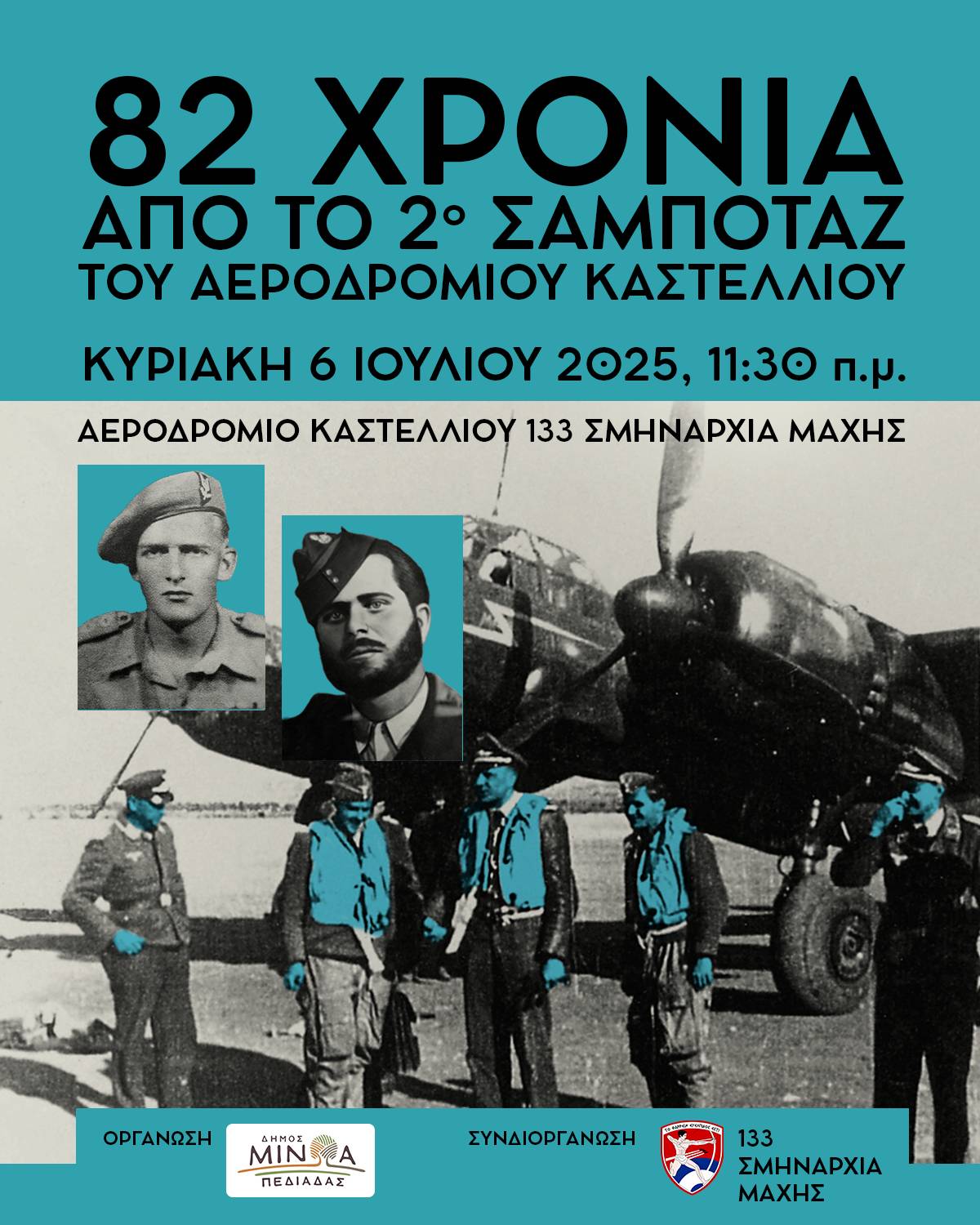 82 χρόνια από το 2ο Σαμποτάζ του Αεροδρομίου Καστελλίου – Την Κυριακή 6 Ιουλίου, στην 133 Σμηναρχία Μάχης στο Καστέλλι