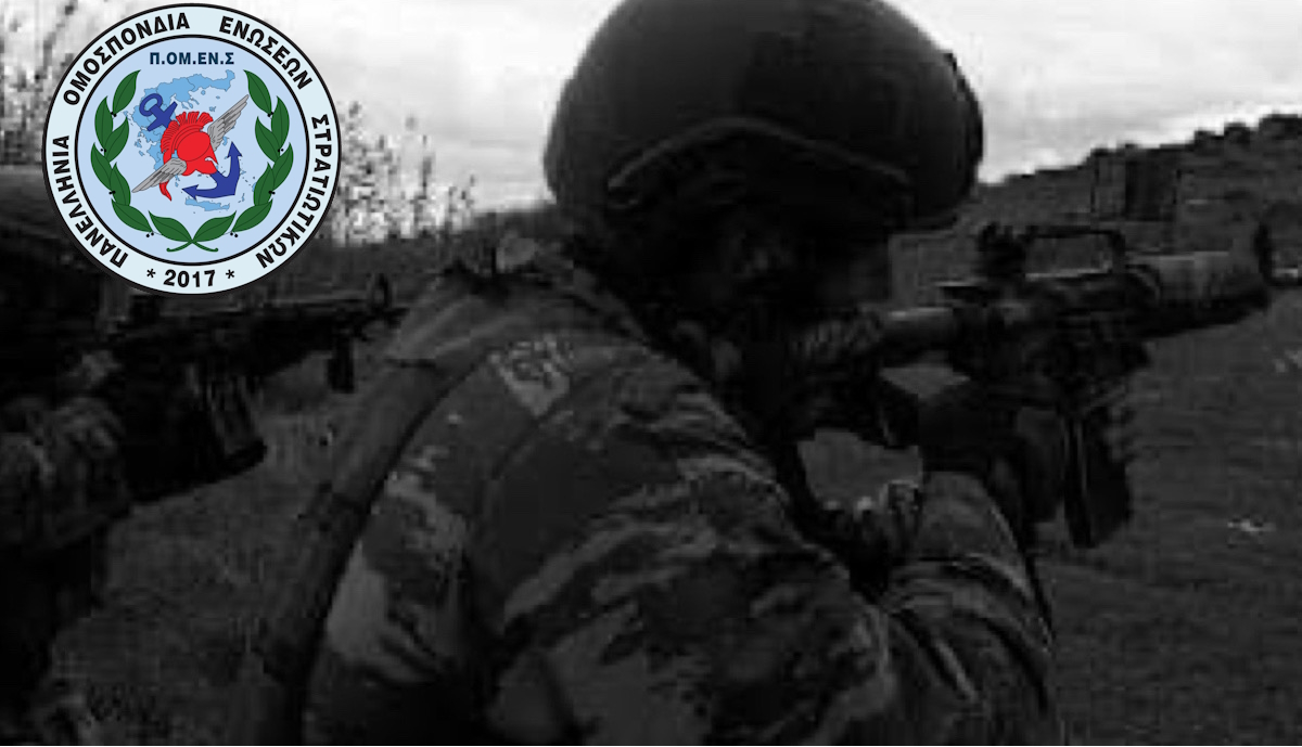 Γιατί καθυστερούν οι αποζημιώσεις των στελεχών των Ενόπλων Δυνάμεων από τη νυχτερινή αποζημίωση;