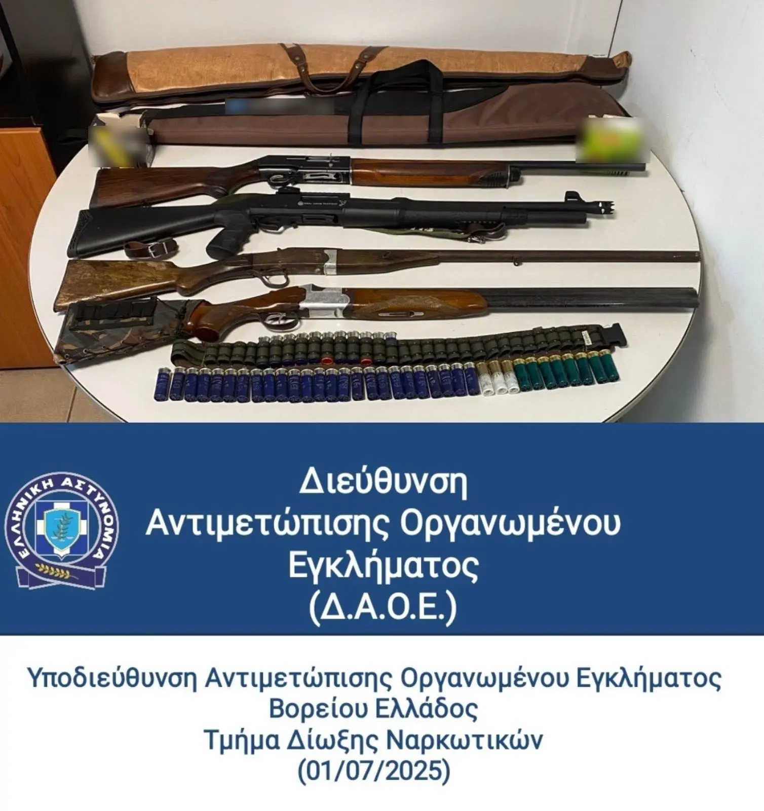 Δύο συλλήψεις από τη Δ.Α.Ο.Ε. σε οικισμό στην Ημαθία για παράβαση της νομοθεσίας περί όπλων