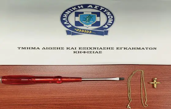 Δύο ανήλικοι άρπαξαν αλυσίδα από γυναίκα, στην περιοχή της Κηφισιάς