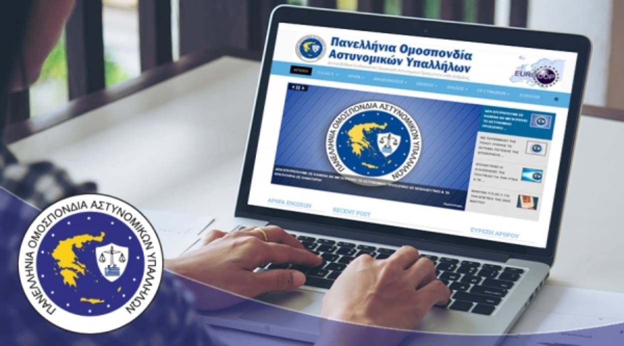 Π.Ο.ΑΣ.Υ: Και οι διώξεις, διώκονται, κύριοι!