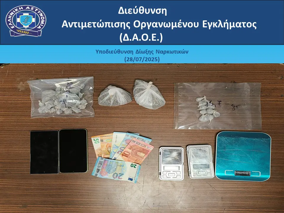 Τρεις συλλήψεις και κατάσχεση μισού κιλού ηρωίνης σε επιχείρηση της Δ.Α.Ο.Ε. στη Νέα Ζωή Ασπροπύργου