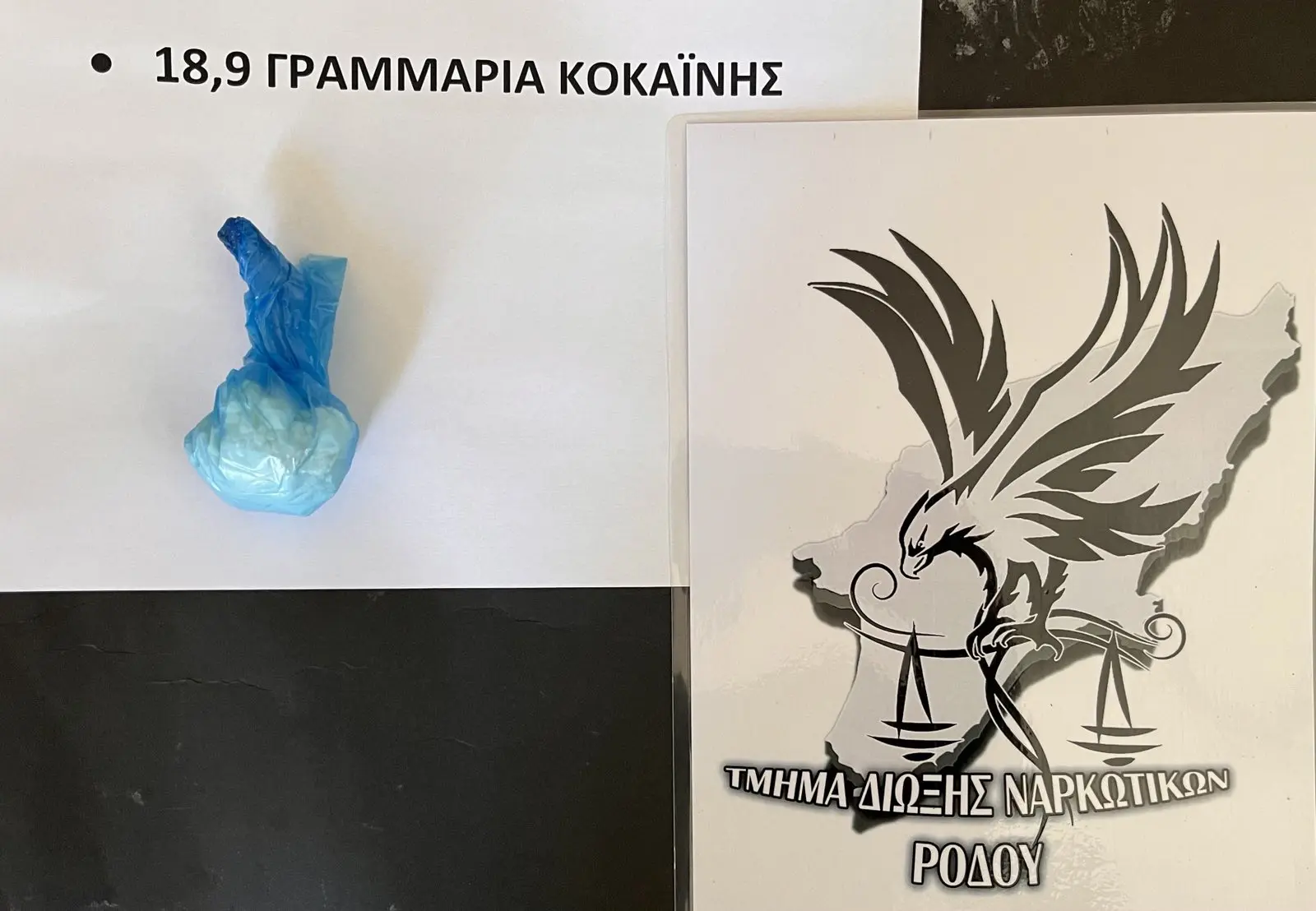 42χρονος διακινούσε ναρκωτικά στη Ρόδο