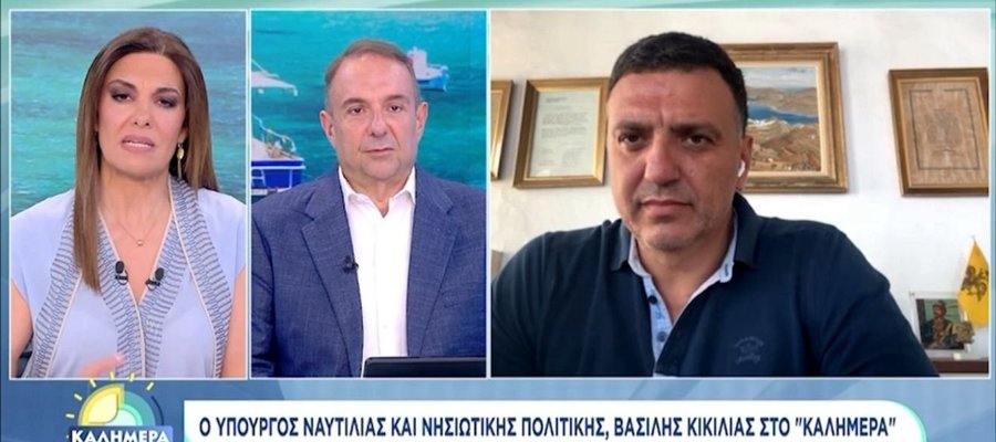 Β. Κικίλιας: «Θα σπάσουμε τη γραφειοκρατία στο Λιμενικό, όπως κάναμε με το ΑΙΓΙΣ»
