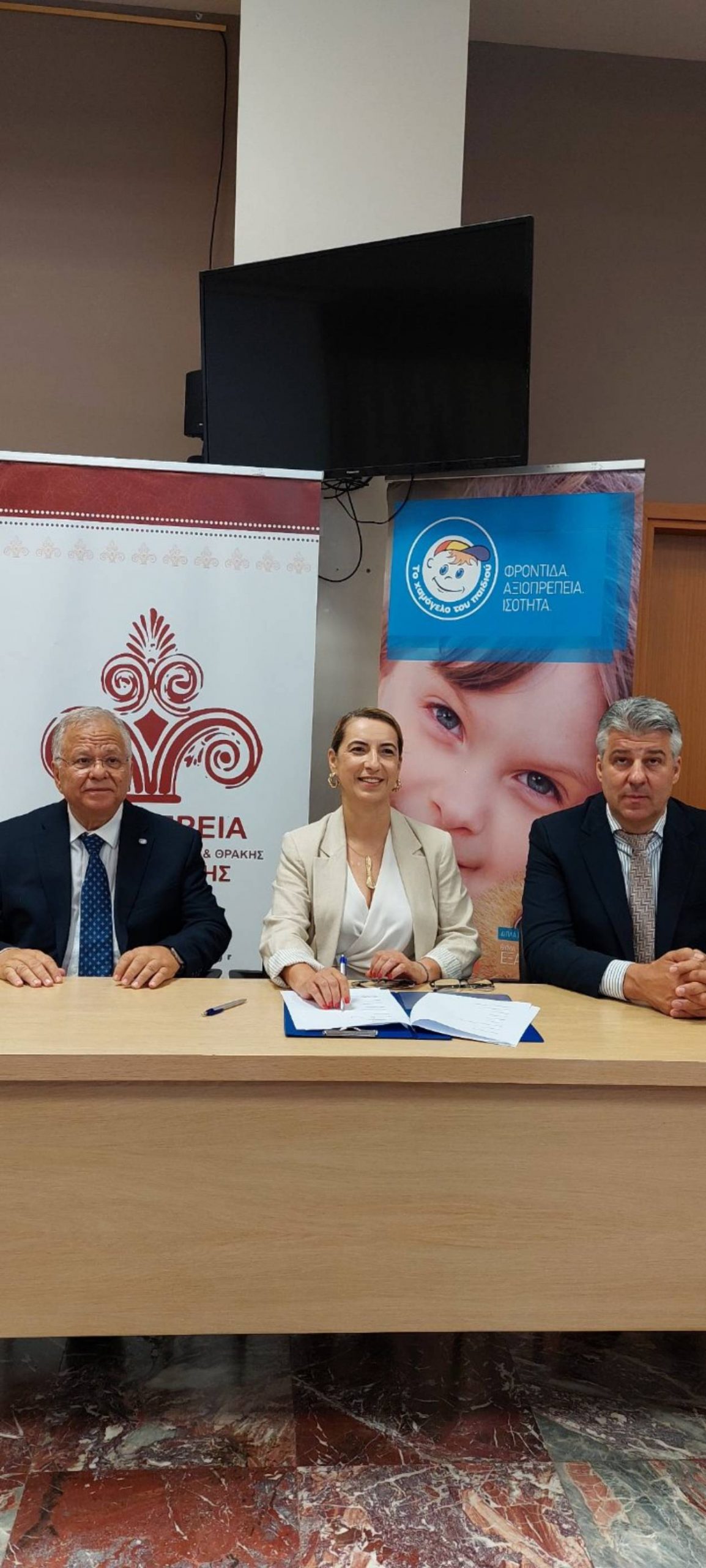 Ίδρυση Περιφερειακού Δικτύου Ανατολικής Μακεδονίας Θράκης για την προάσπιση των δικαιωμάτων των παιδιών