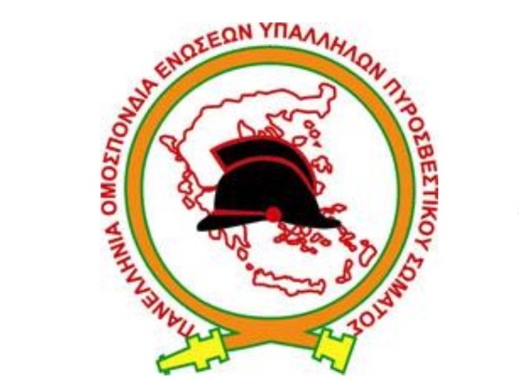 Καταγγελία κατά υπηρεσιακού στελέχους της Υπηρεσίας Α/Λ Μυτιλήνης