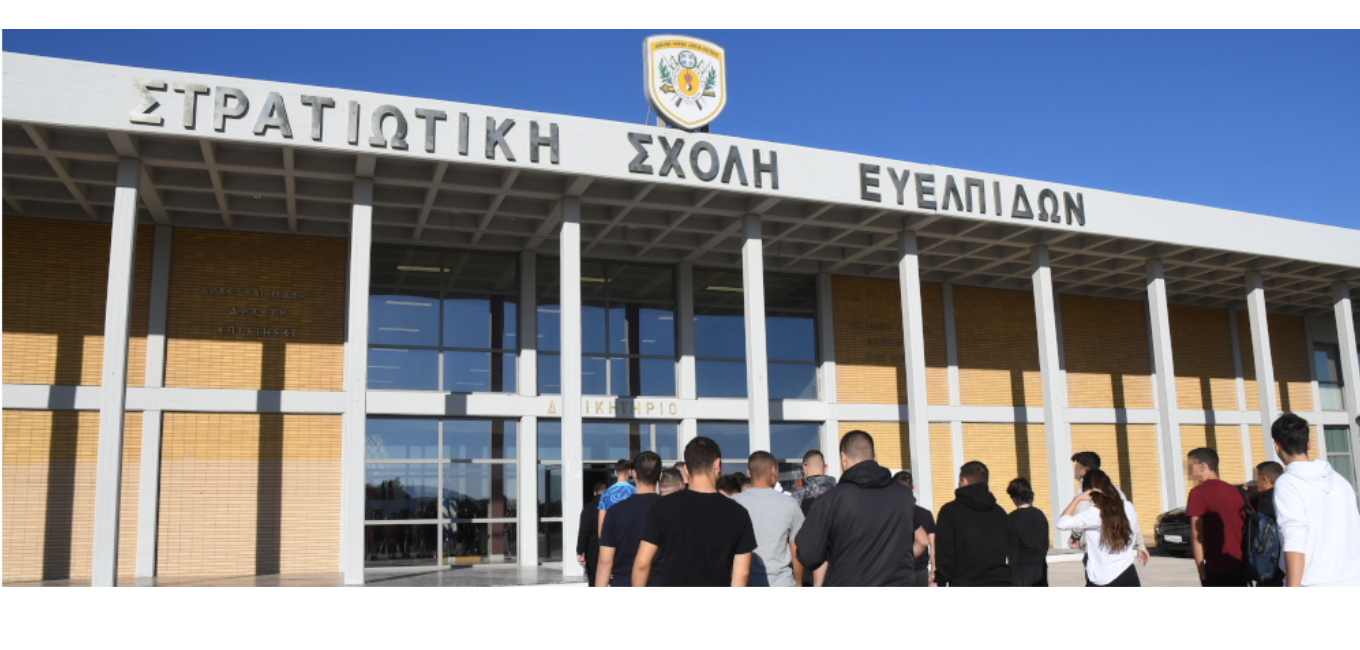 Ε.Α.Α.Σ.: Βάσεις εισαγωγής Στρατιωτικών Σχολών