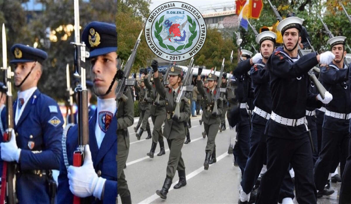 Τρία τα αιτήματα για χιλιάδες αποφοίτους ΑΣΣΥ – Ανάδειξη τους από δεκάδες Βουλευτές