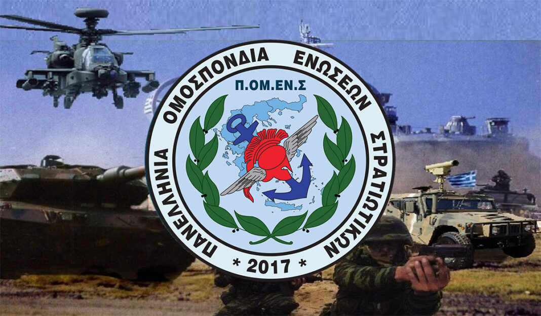 Ενημέρωση ΠΟΜΕΝΣ στις οικογένειές των συναδέλφων μας, για εξ αποστάσεως επιδοτούμενα προγράμματα κατάρτισης από 750€ – 2250€