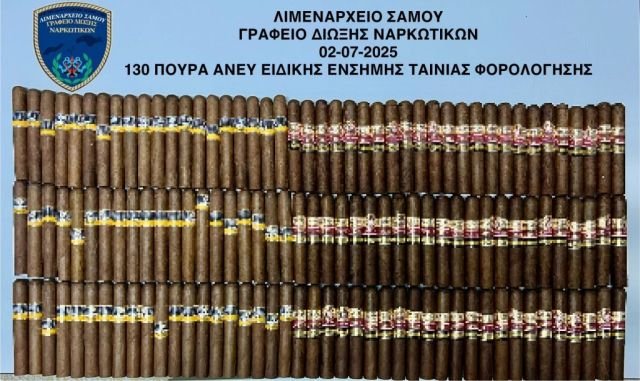Εντοπίστηκαν λαθραία καπνικά προϊόντα στη Σάμο