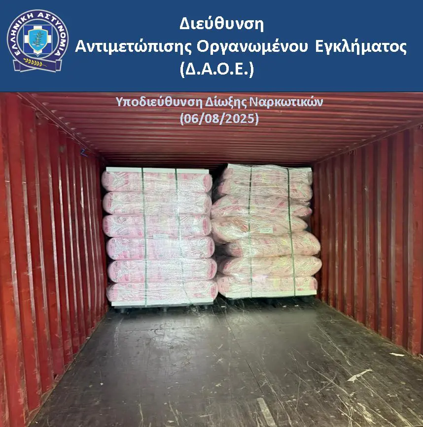 Δ.Α.Ο.Ε : Κατασχέθηκε πάνω από μισός τόνος ακατέργαστης κάνναβης στο λιμάνι του Πειραιά – 3 συλλήψεις στη Βουλγαρία (βίντεο)