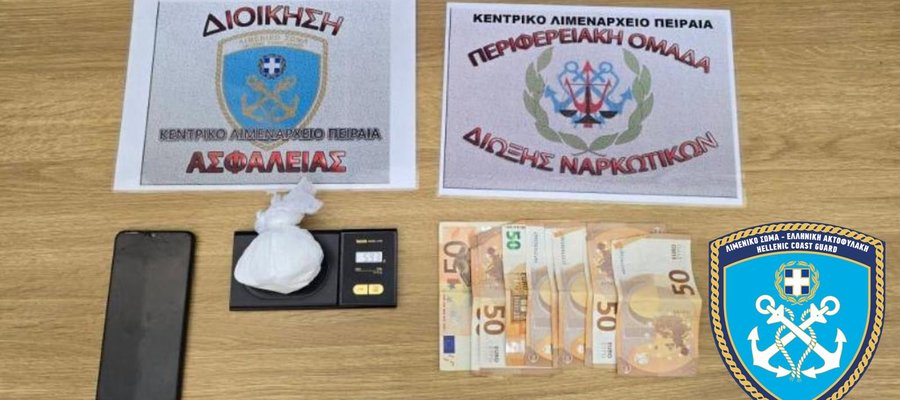 Σύλληψη αλλοδαπού για ναρκωτικά στον Πειραιά