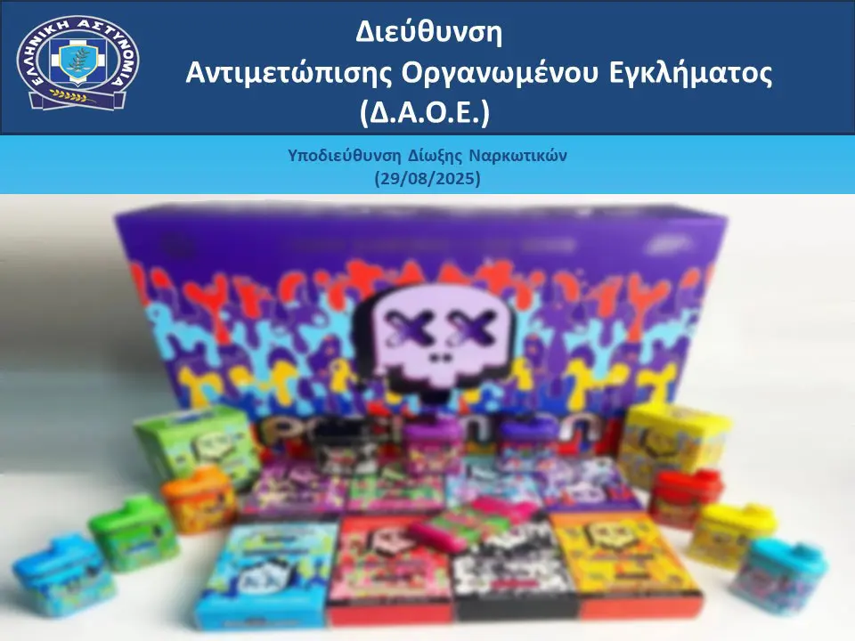 31χρονος μέσω ταχυδρομικού δέματος που περιείχε συσκευές ατμίσματος, έφερνε κάνναβη