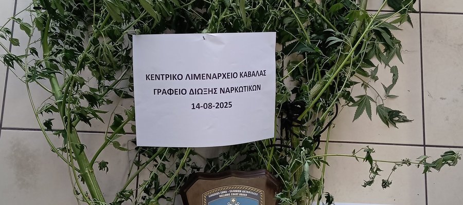 Σύλληψη 23χρονου για ναρκωτικά στην Καβάλα