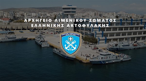 Αποστρατείες στελεχών Λιμενικού Σώματος – Ελληνικής Ακτοφυλακής