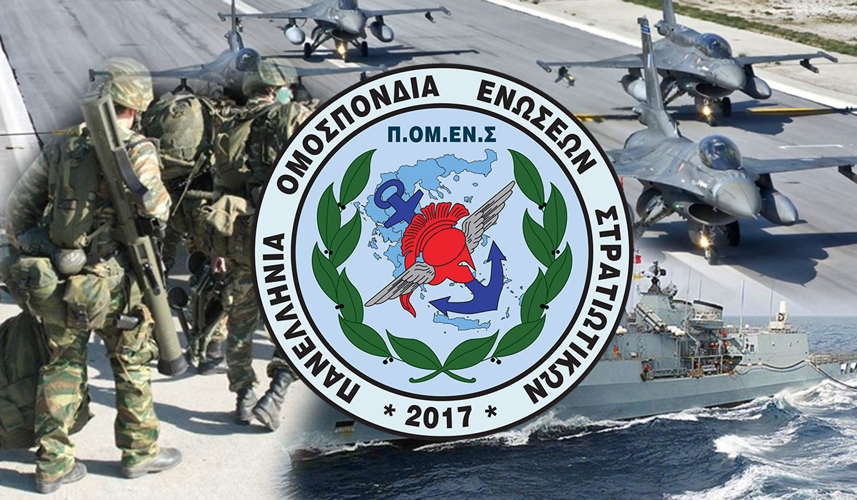 Ανακοίνωση ΠΟΜΕΝΣ: Μας αφορά όλες και όλους