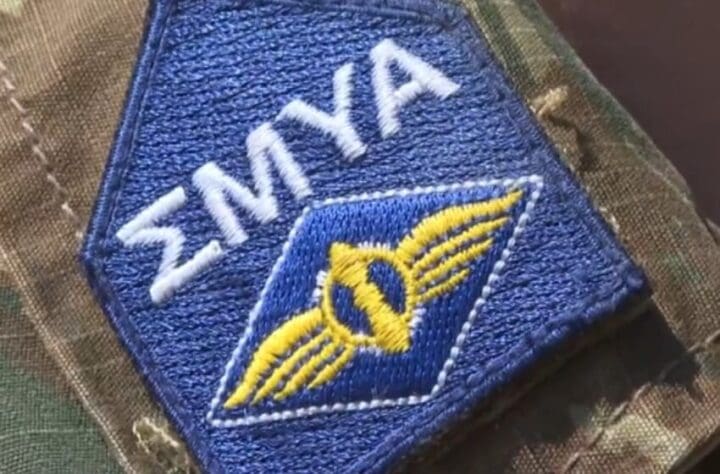 Πρόσκληση Κατάταξης Εισακτέων στη ΣΜΥΑ Ακαδημαϊκού Έτους 2025-2026