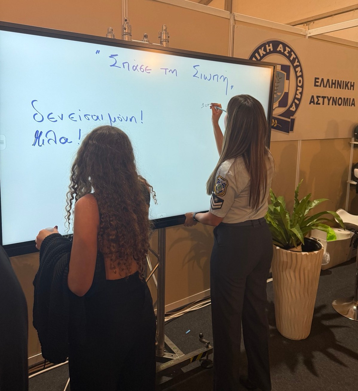 Ξεκίνησε τη λειτουργία του το περίπτερο Δ/νσης Αστυνομίας Άρτας, στο πλαίσιο της Πανελλήνιας Έκθεσης Άρτας